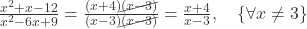 \frac{x^2 + x - 12}{x^2 - 6x + 9} = \frac{(x+4)\cancel{(x-3)}}{(x-3)\cancel{(x-3)}} = \frac{x+4}{x-3}, \quad \{\forall x \ne 3\}