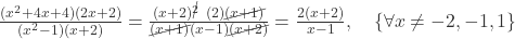 \frac{(x^2 + 4x + 4)(2x+2)}{(x^2 - 1)(x+2)} = \frac{(x+2)^{\cancel{2}} \ (2)\cancel{(x+1)}}{\cancel{(x+1)}(x-1)\cancel{(x+2)}} = \frac{2(x+2)}{x-1}, \quad \{\forall x \ne -2, -1, 1\}