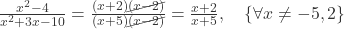 \frac{x^2 - 4}{x^2 + 3x - 10} = \frac{(x+2)\cancel{(x-2)}}{(x+5)\cancel{(x-2)}} = \frac{x+2}{x+5}, \quad \{\forall x \ne -5, 2\}